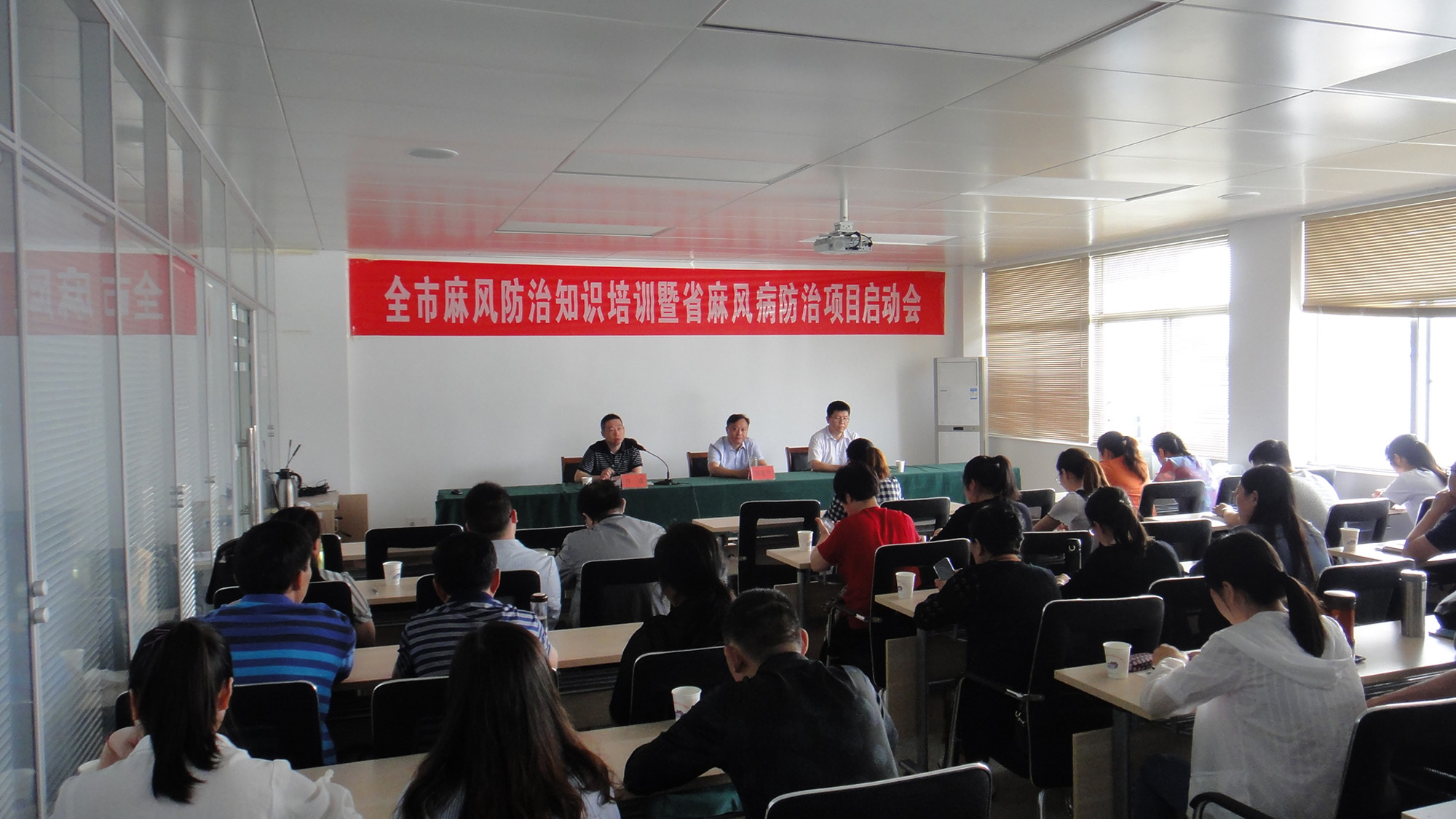 我市成功举办麻风病防治知识培训班.JPG